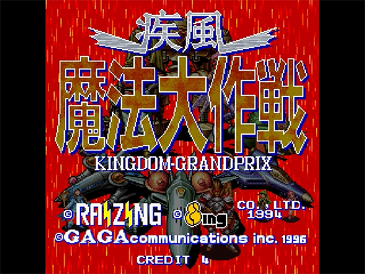 Kingdom Grandprix title screen for Sega Saturn